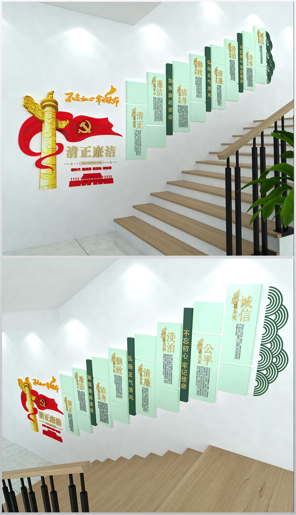 廉政文化墙党建文化墙过道楼梯间设计模板