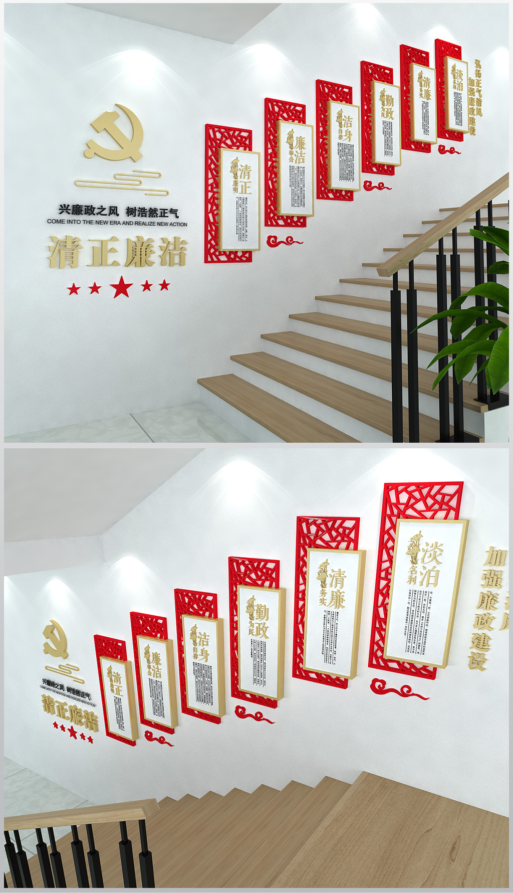 楼梯间过道走廊廉政文化形象墙墙面布置设计