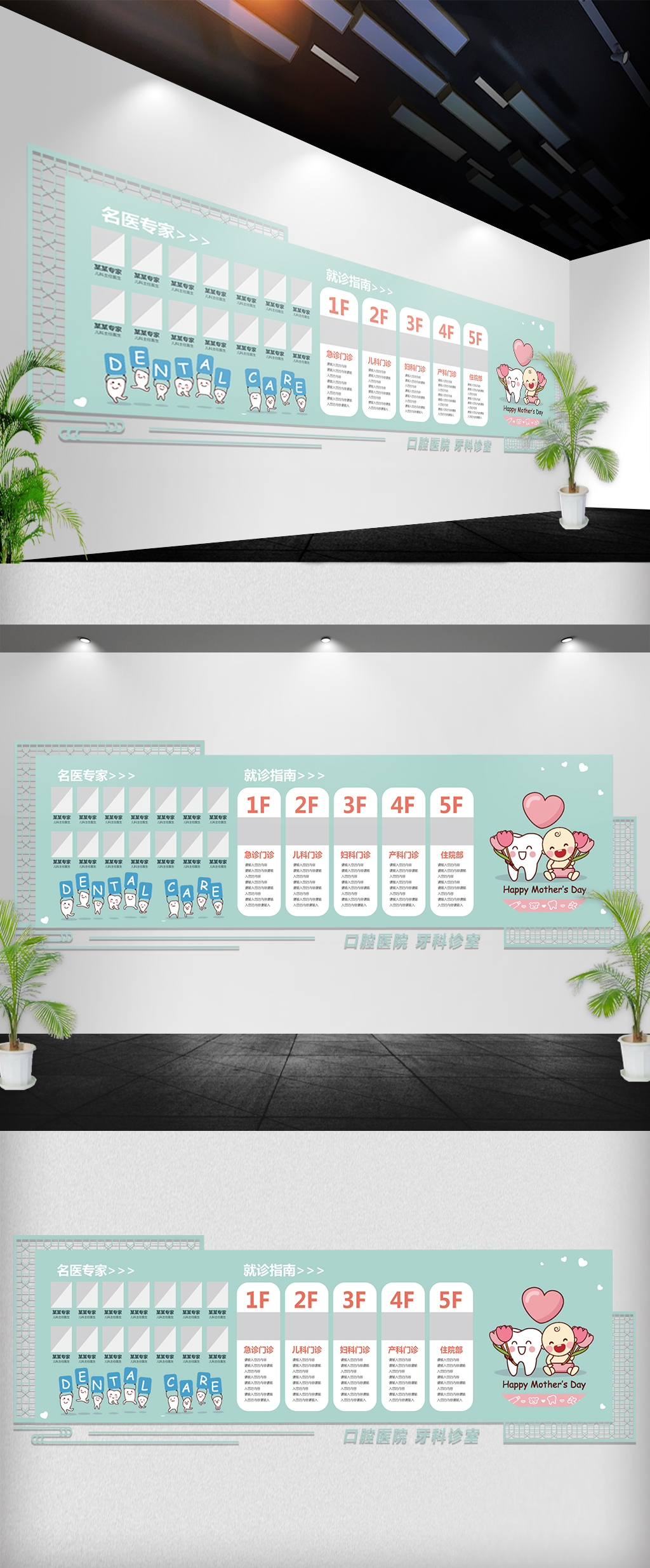 原创大气异形口腔医院牙科文化墙展板-版权可商用