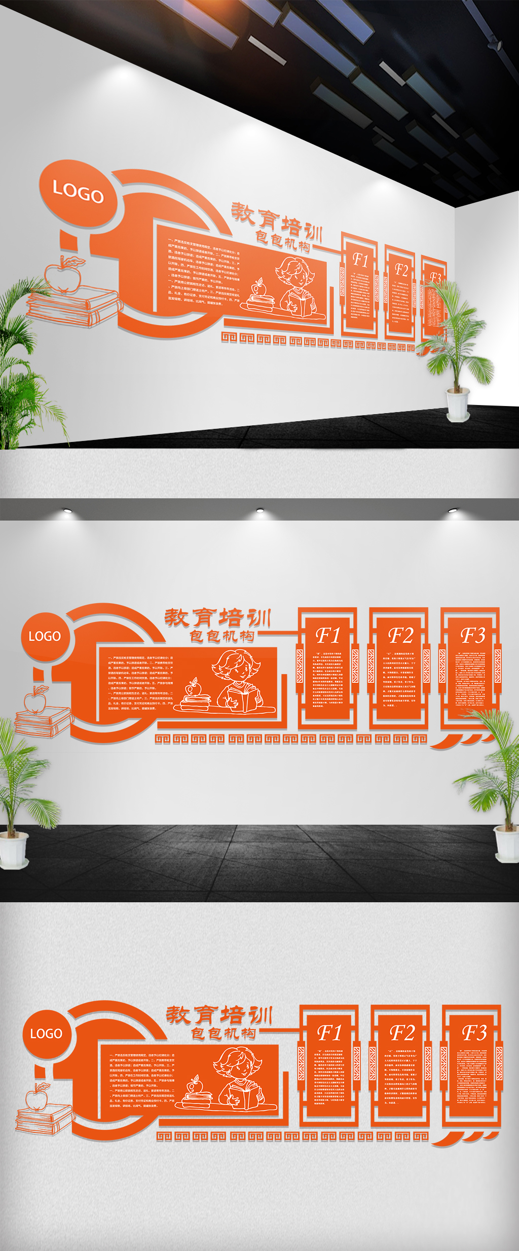 学生学习读书校园文化墙背景墙