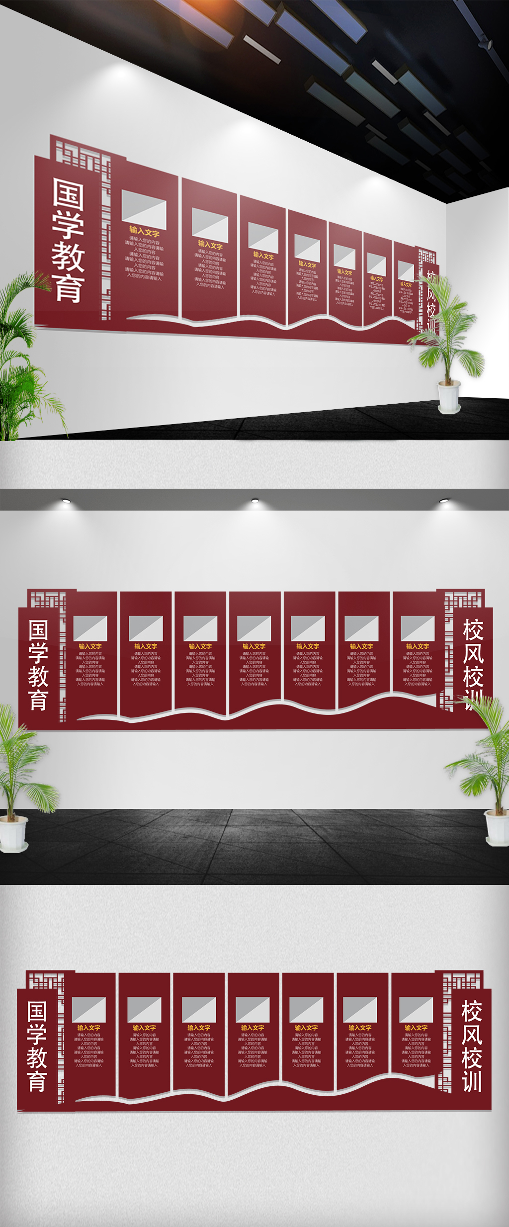 校风校训红色楼梯文化墙展板