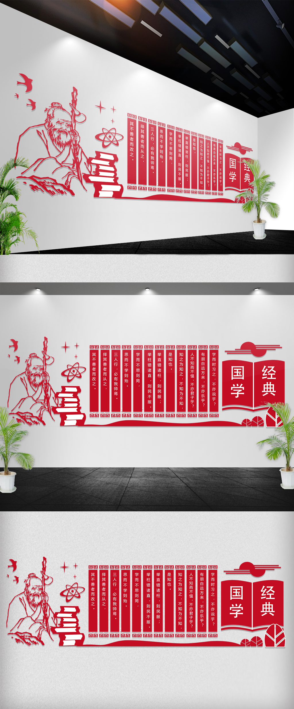简约中国古典学校德育文化墙展板