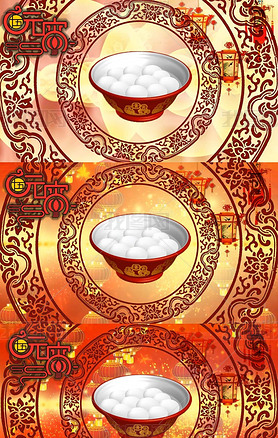 歌曲《卖汤圆》舞台背景视频