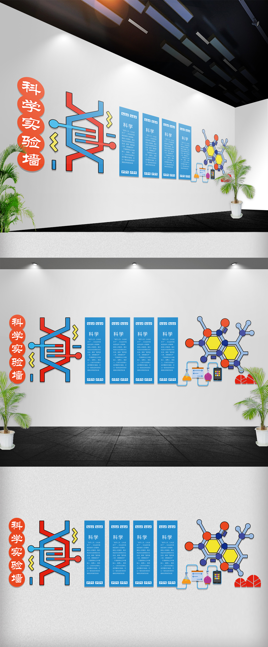 简约创意学科文化墙物理文化墙