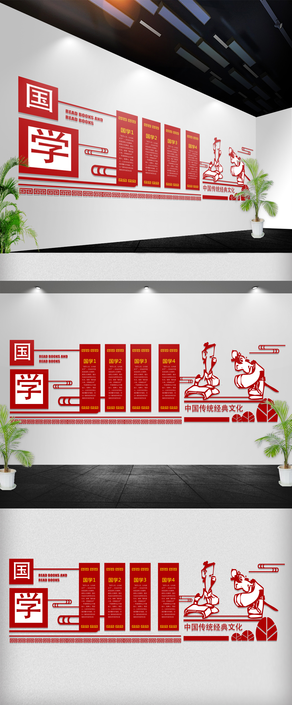 红色国学文化红色楼梯文化墙展板