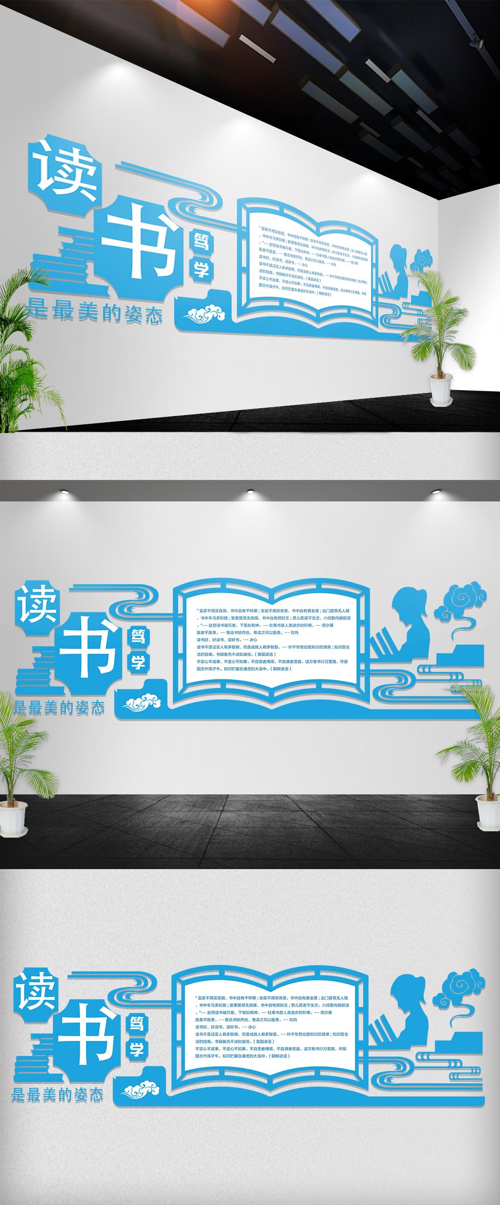 大型中国风校园文化墙走廊文化布置图