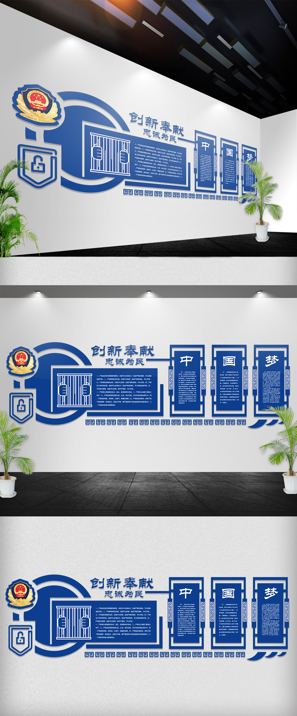 公安警察警示语文化墙立体墙楼道墙