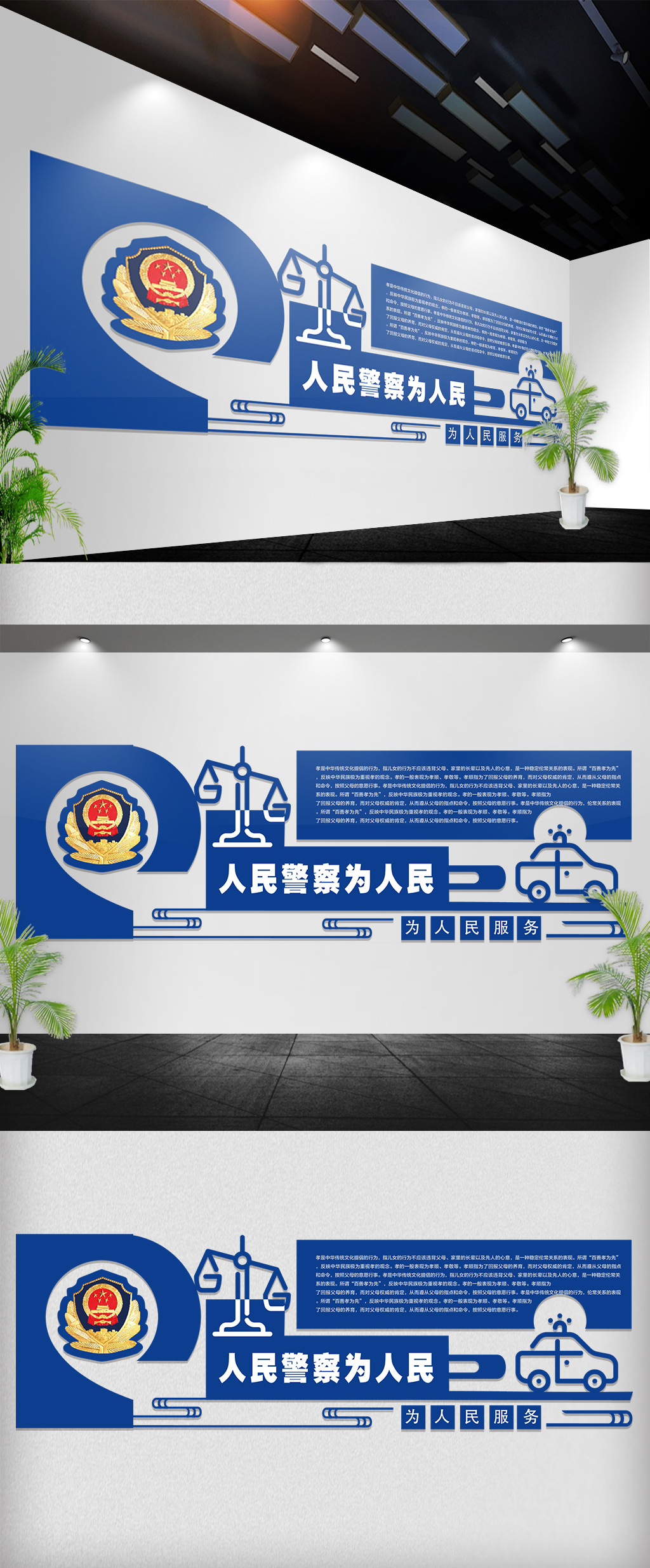 公安警察交警文化墙展板楼道墙