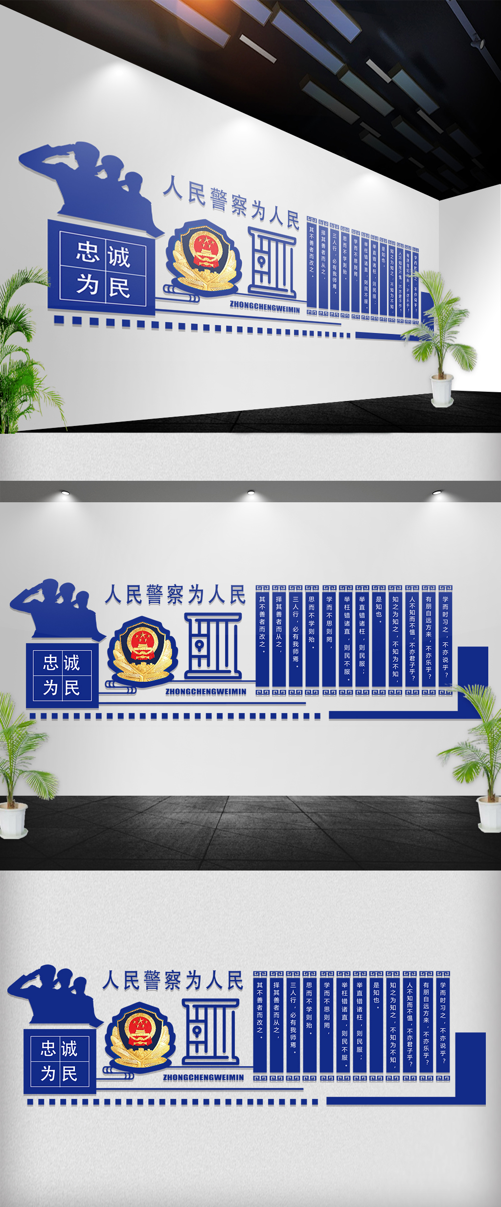 蓝色公安警察文化墙展板立体墙楼道墙