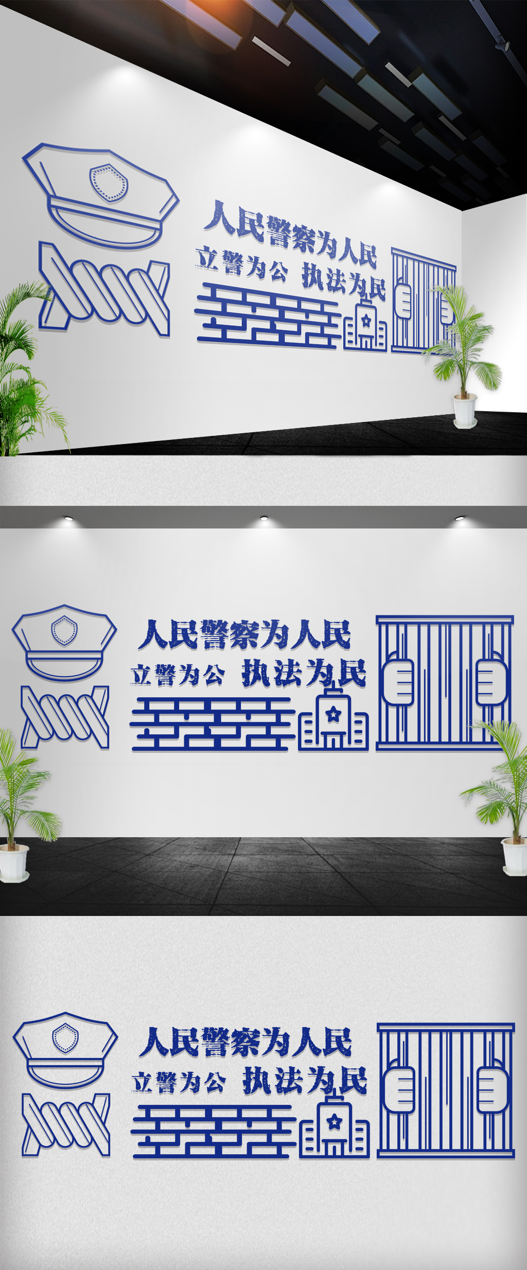 公安警示语文化墙展板立体墙楼道墙