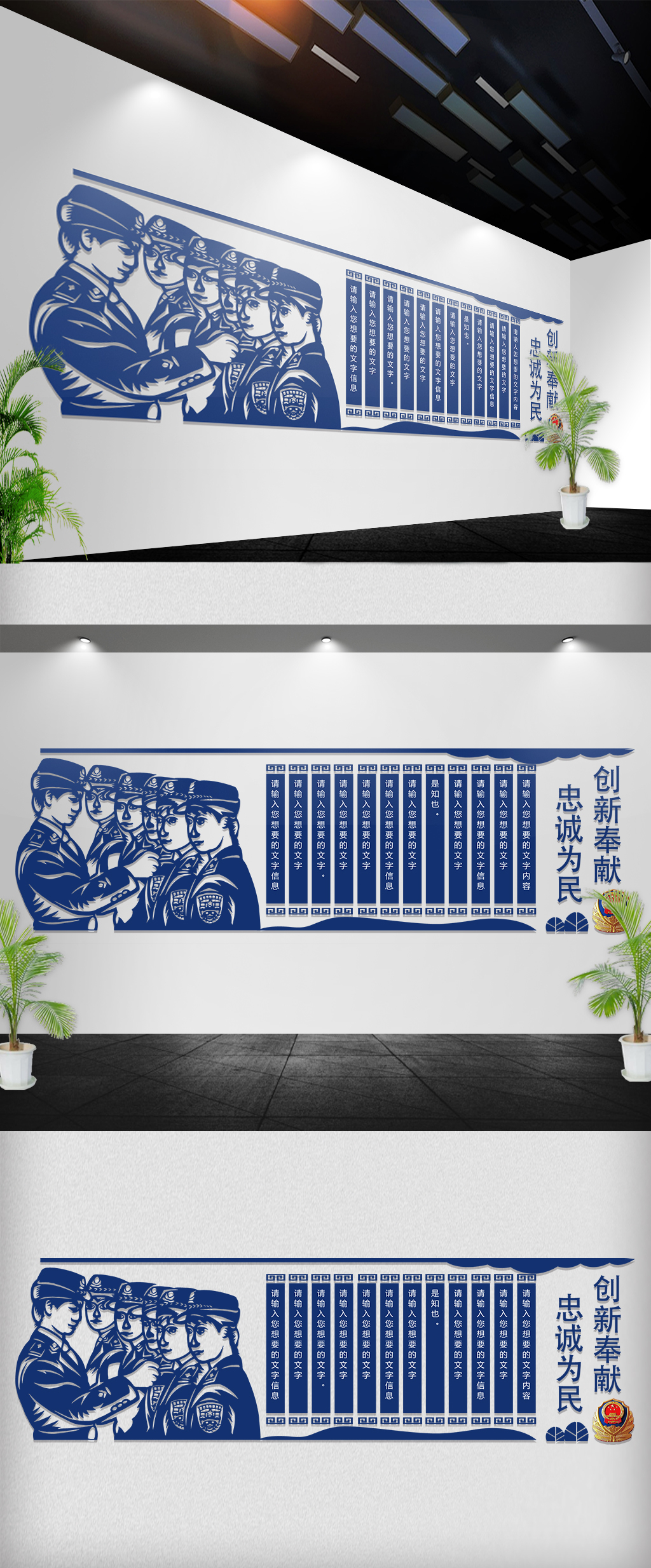 公安警示语文化墙展板楼道墙.ai