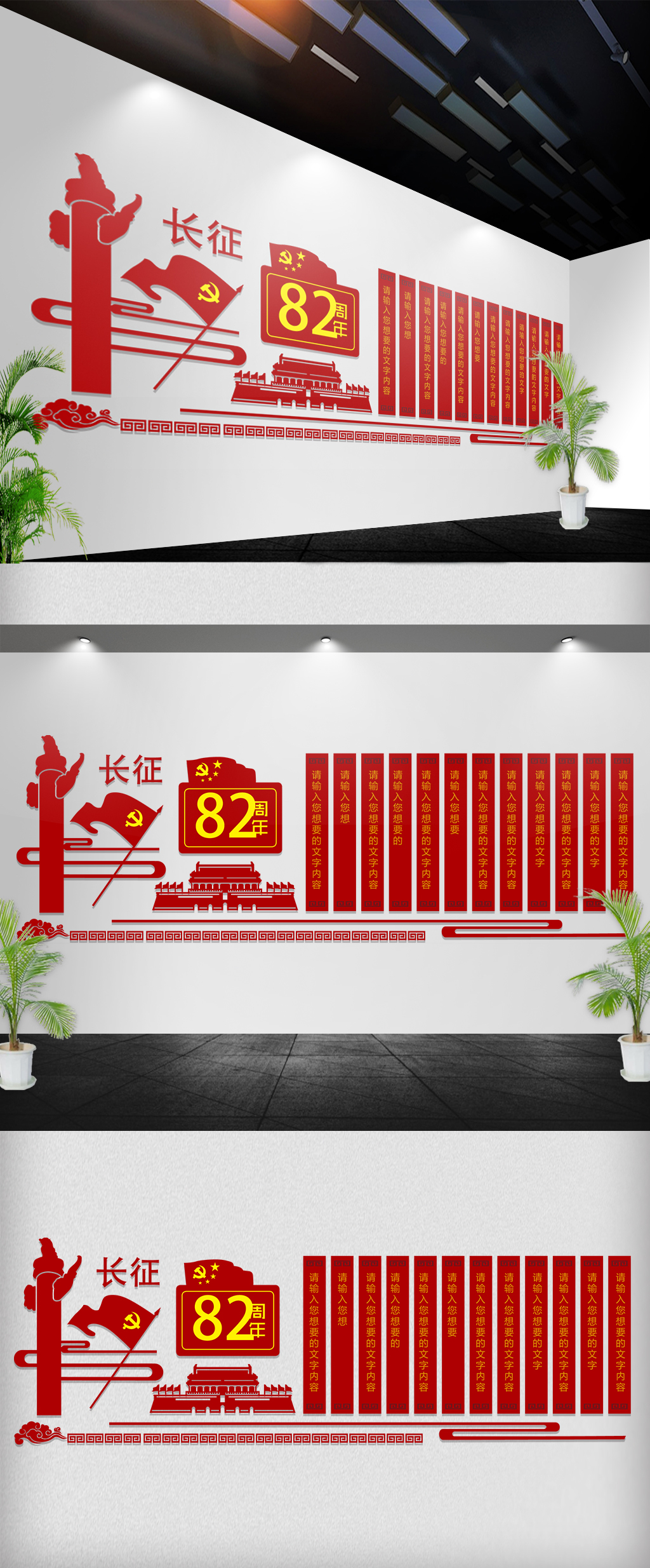 党建长征文化墙雕刻卡墙