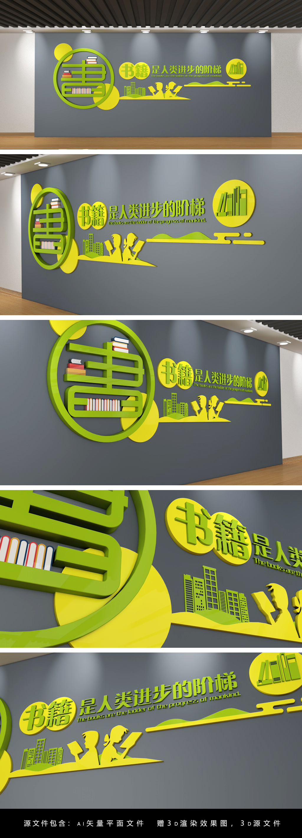 原创绿色校园文化墙创意读书背景墙图书馆墙-版权可商用