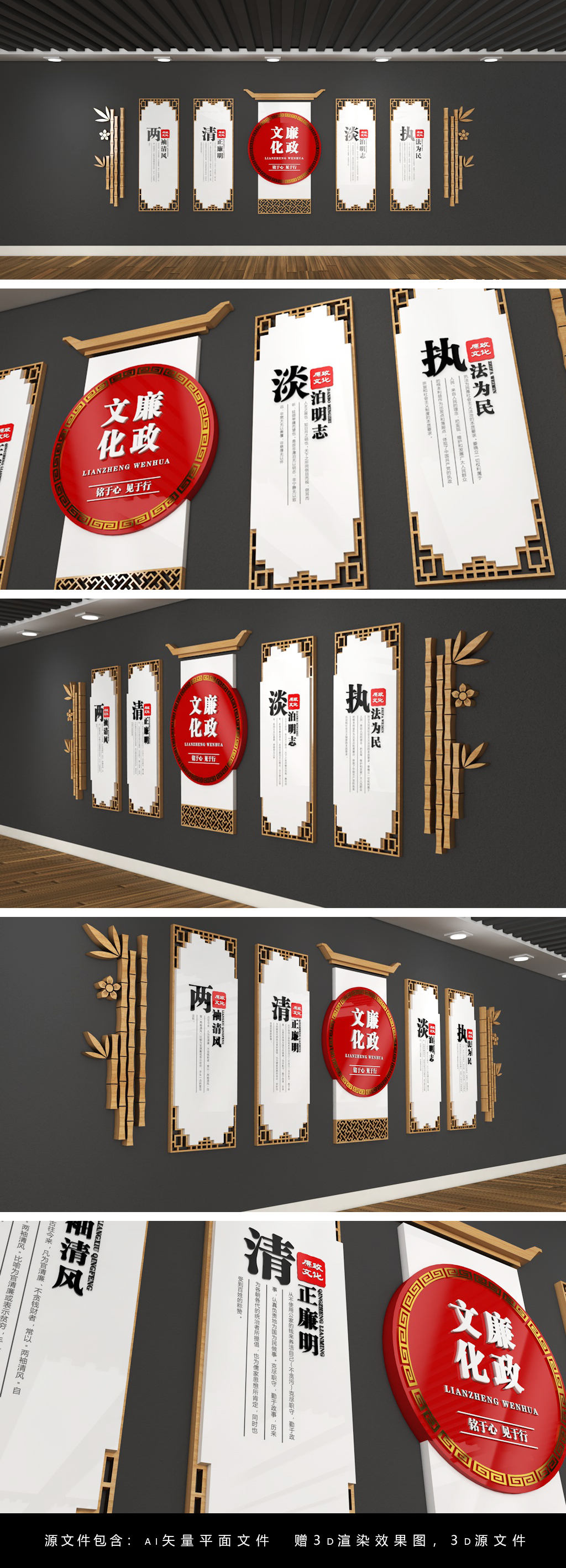 中式木质廉政党建文化墙立体雕刻展板