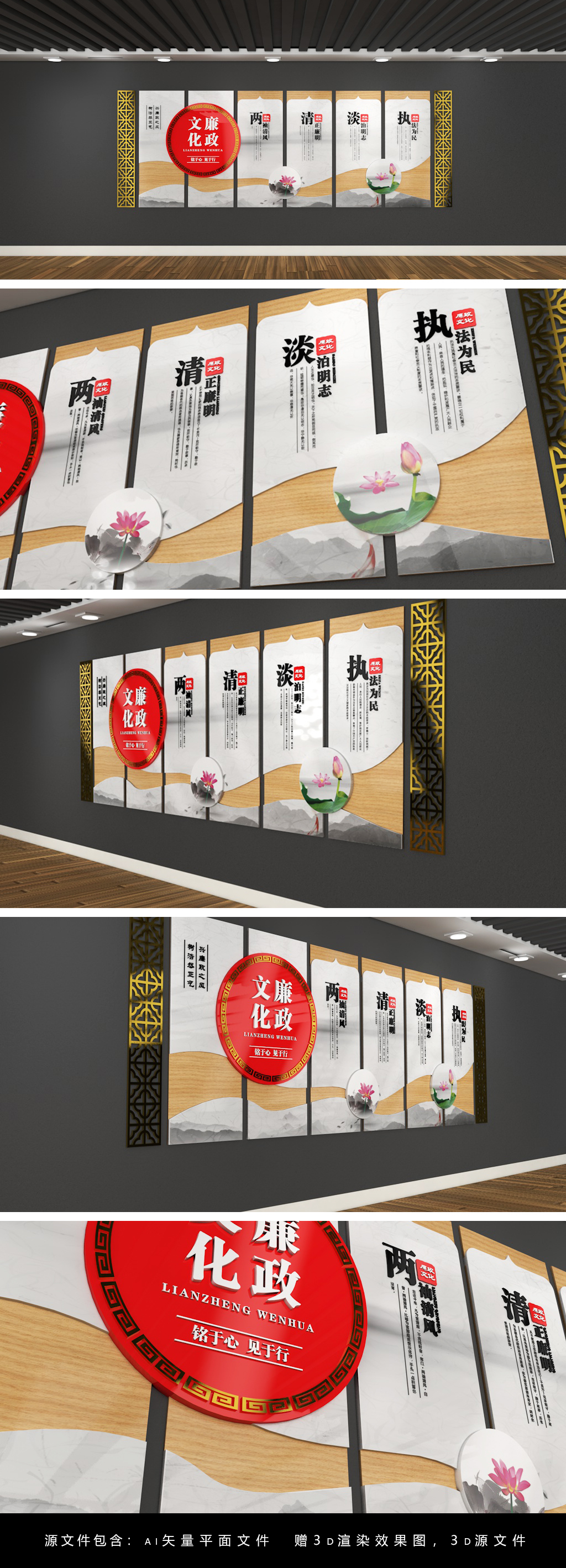 2019原创木质中国风党建廉政文化墙