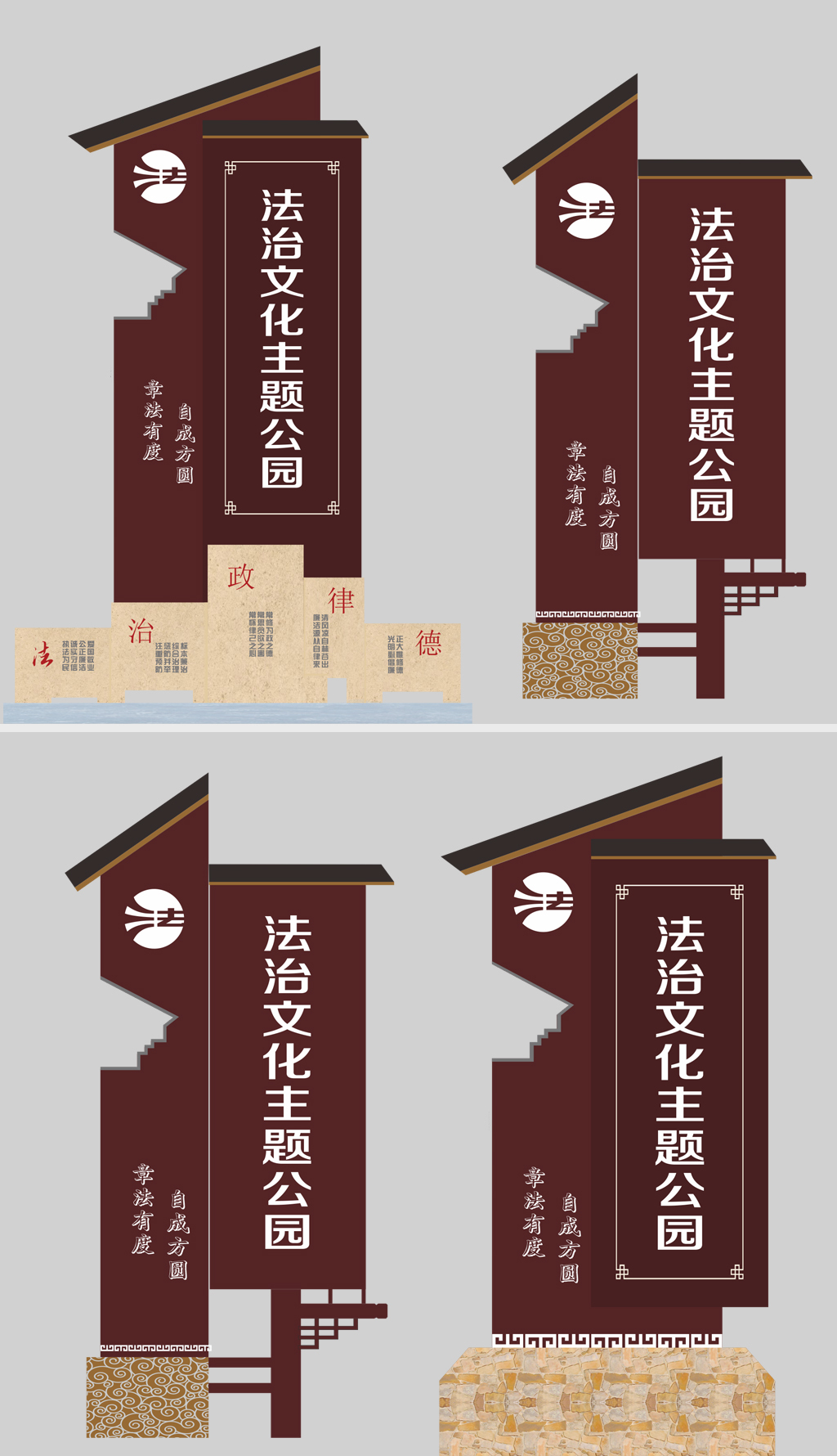 原创司法法治主题公园导视系统设计