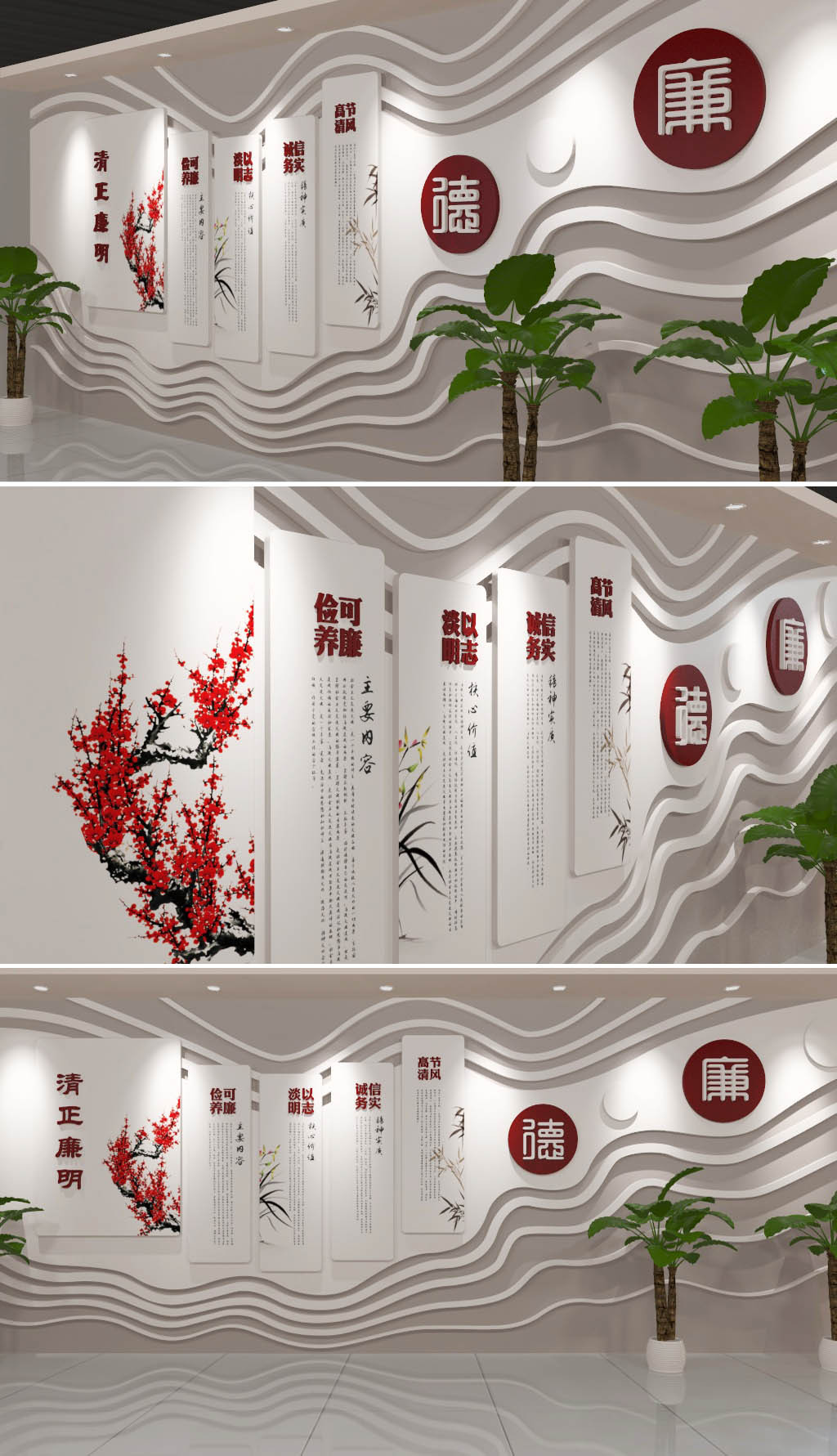 古典梅花党建廉政文化墙设计图片