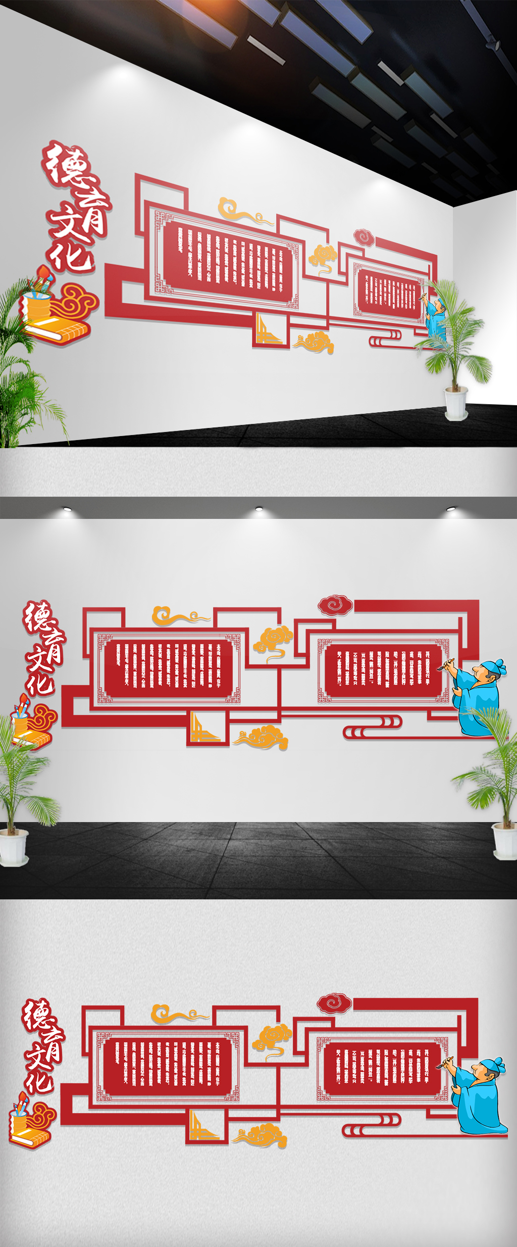 学校德育文化古风墙