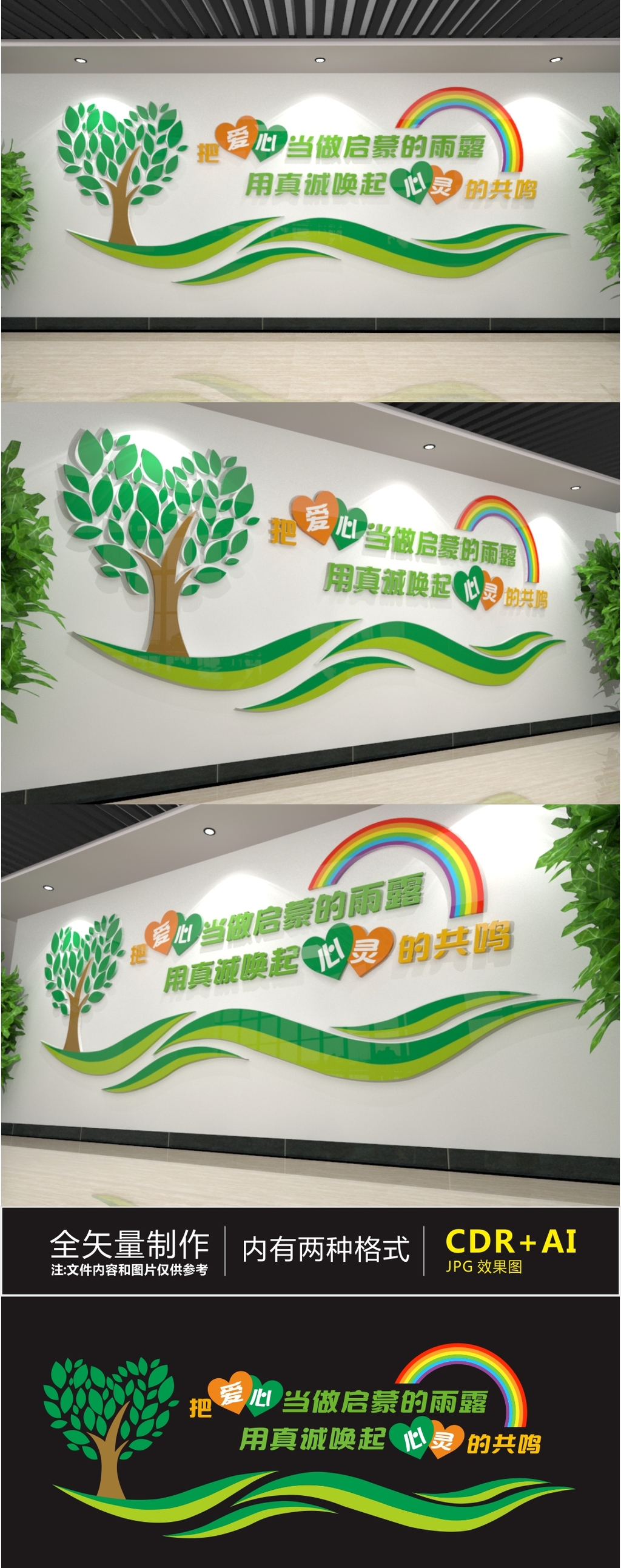 原创心理健康心理咨询室-版权可商用