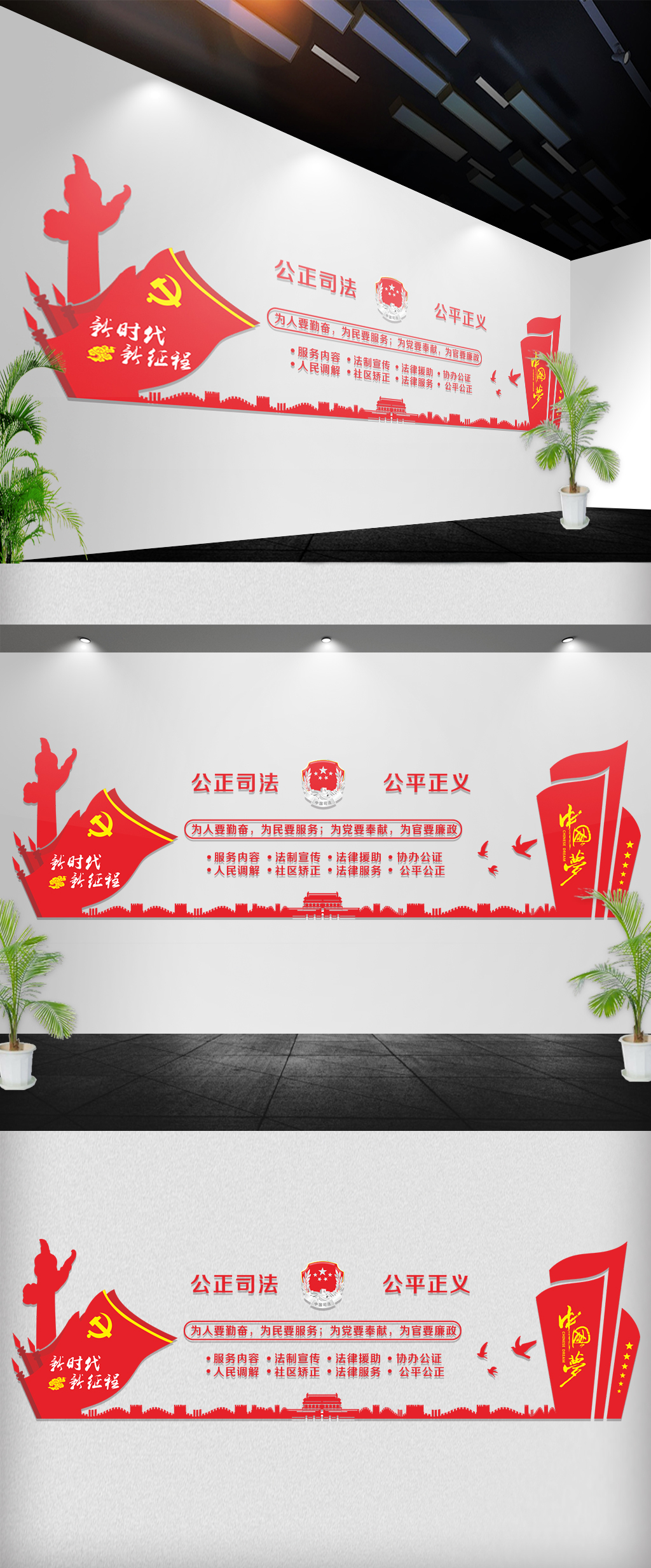 司法宣传文化墙