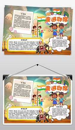 文明旅游小报专题模板-文明旅游小报图片素材下载-我图网