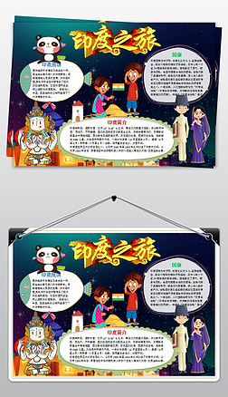 文明旅游小报专题模板-文明旅游小报图片素材下载-我图网