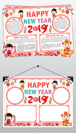 2019春节英语小报新年快乐手抄报猪年元旦电