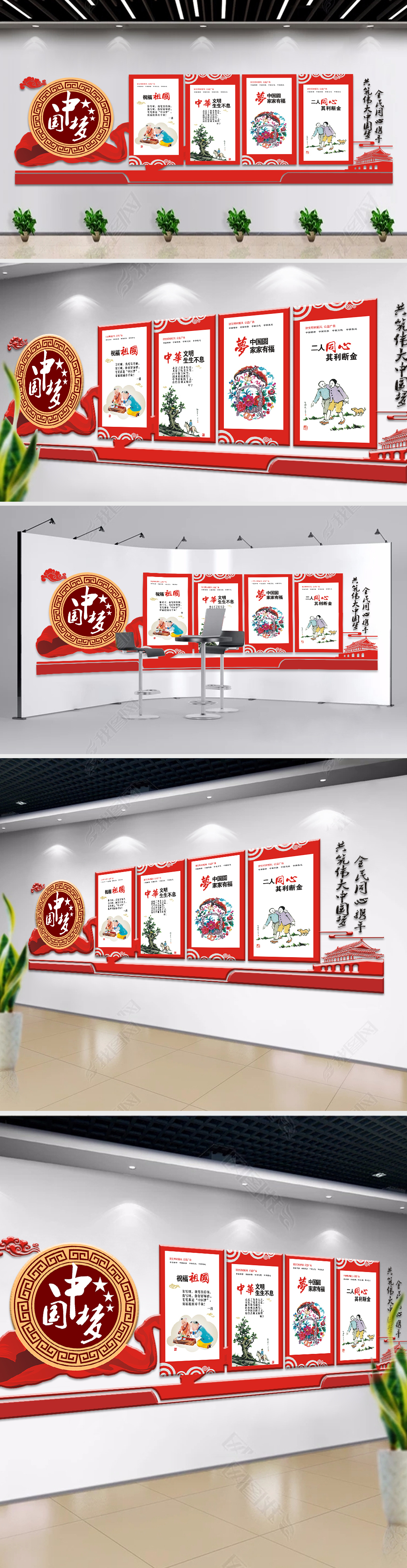 原创古典廉政文化墙党建文化墙中国梦