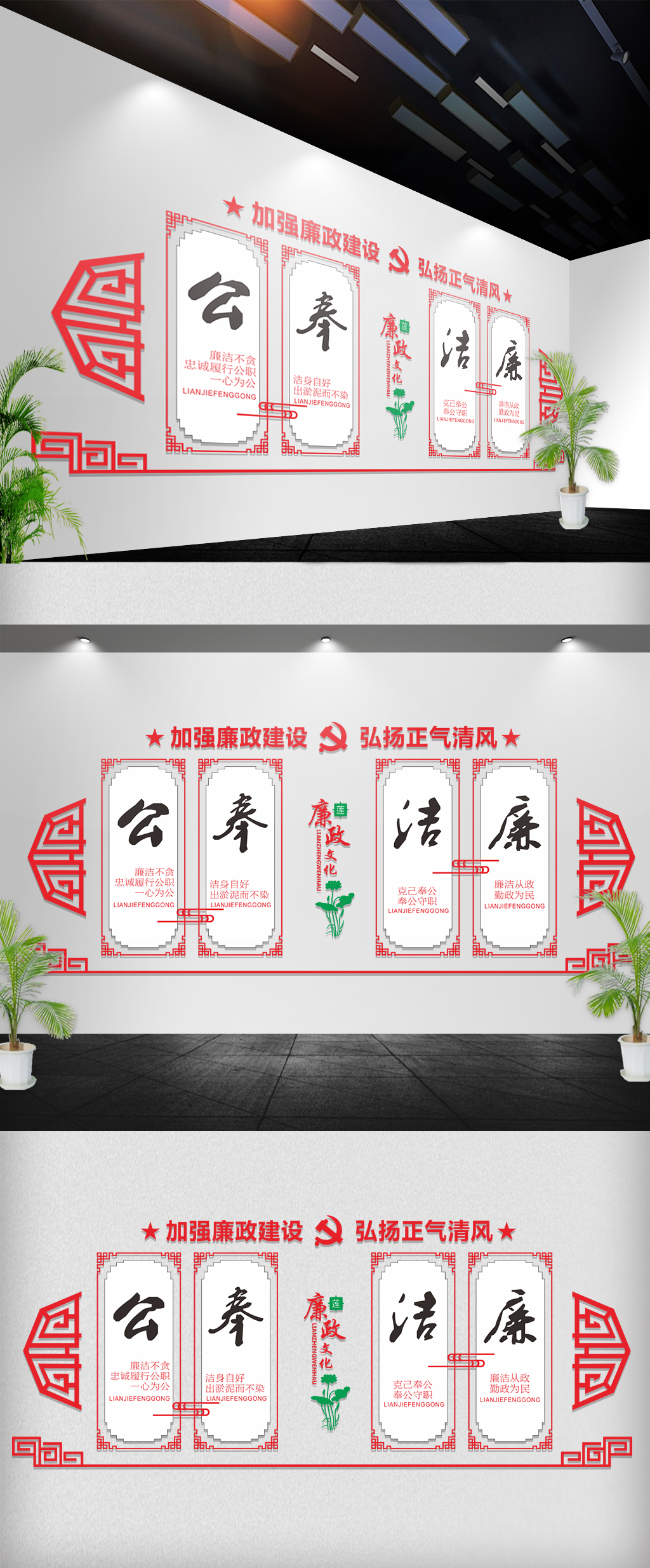 原创党员活动室党建廉政廉洁立体文化墙
