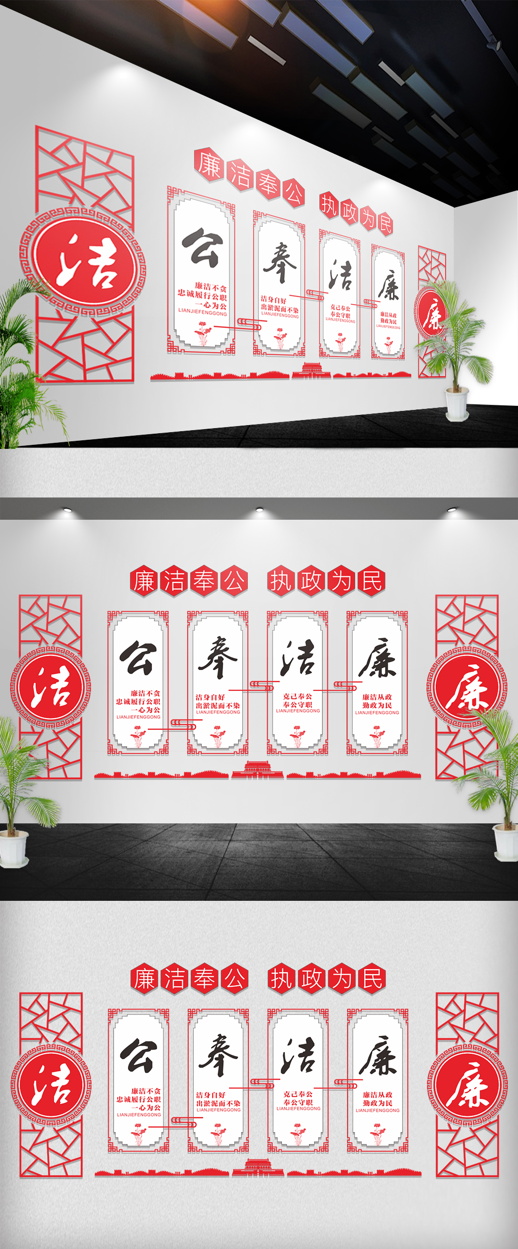 党员会议室党建廉洁廉政立体文化墙