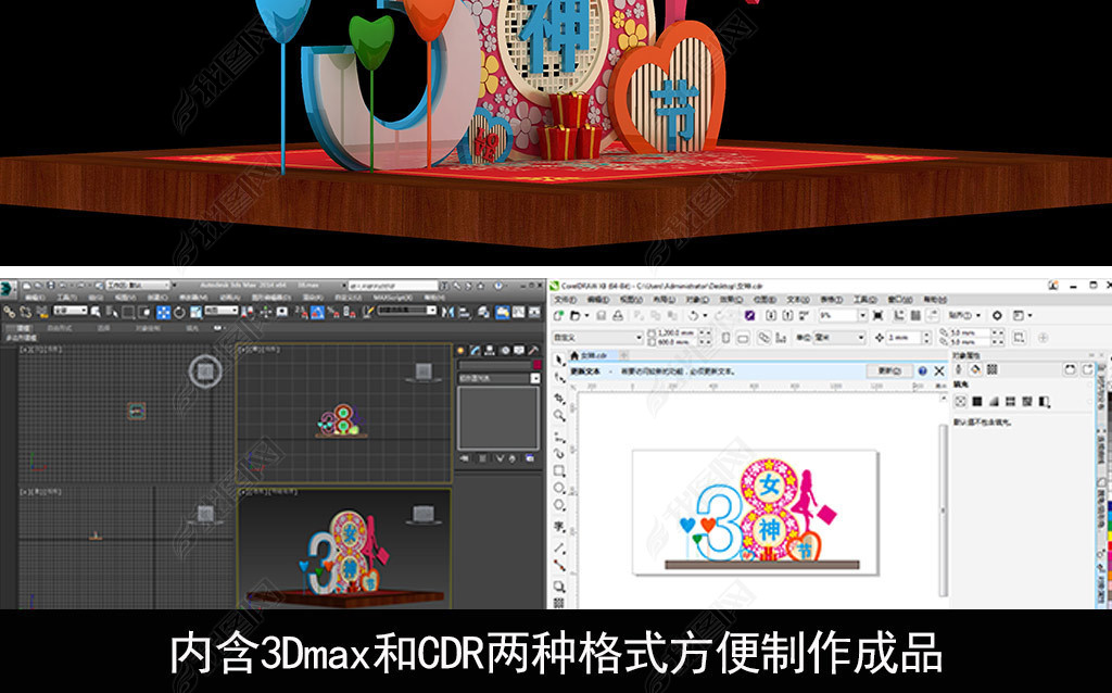 38妇女节妇女节美陈节日美陈女神节美陈