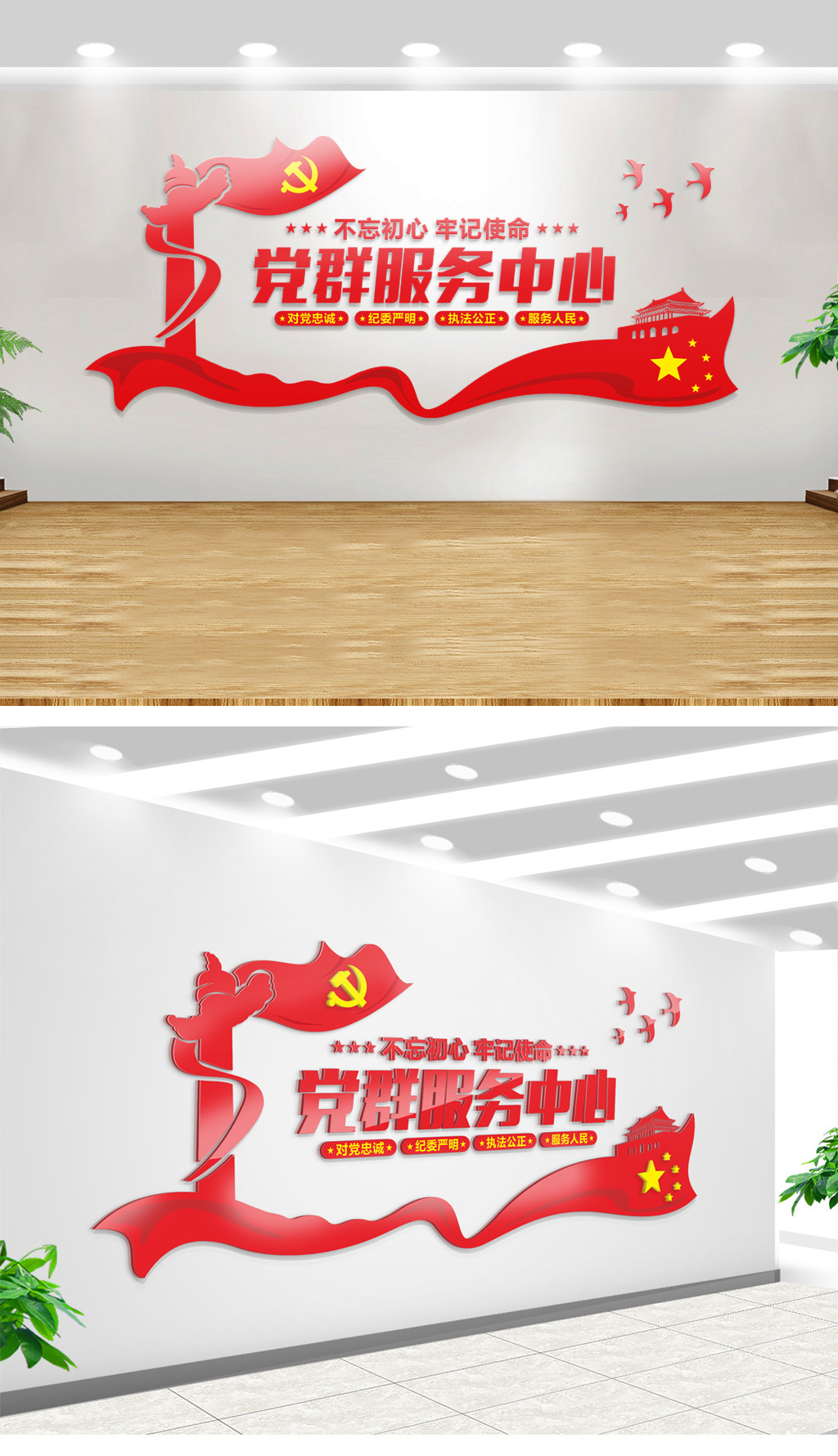 红色乡镇社区党群服务中心党建文化墙