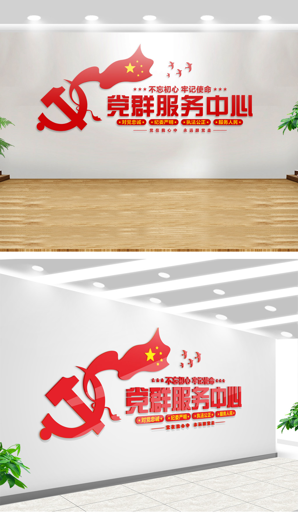 红色乡镇社区党群服务中心党建文化墙