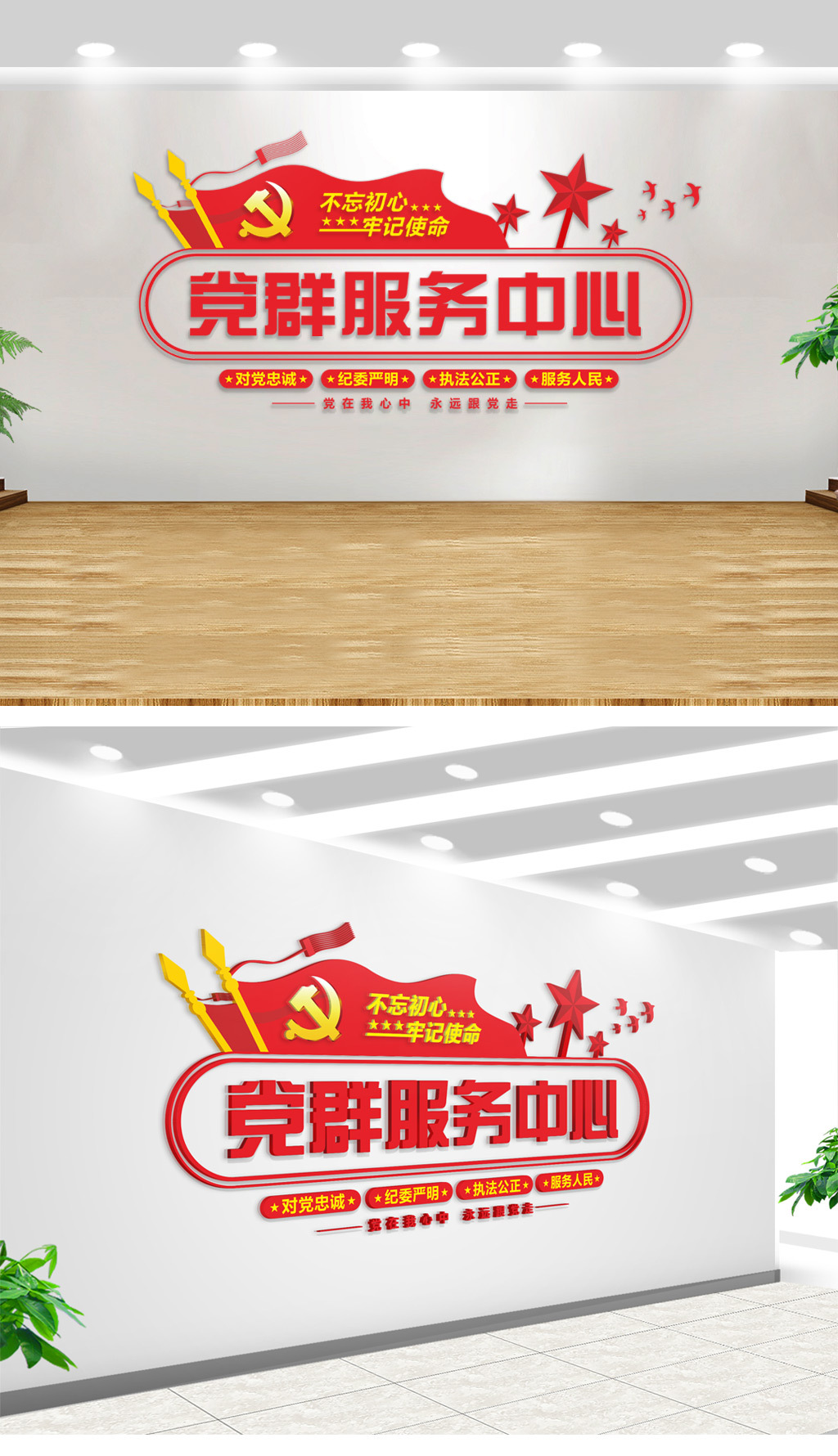 红色乡镇社区党群服务中心党建文化墙