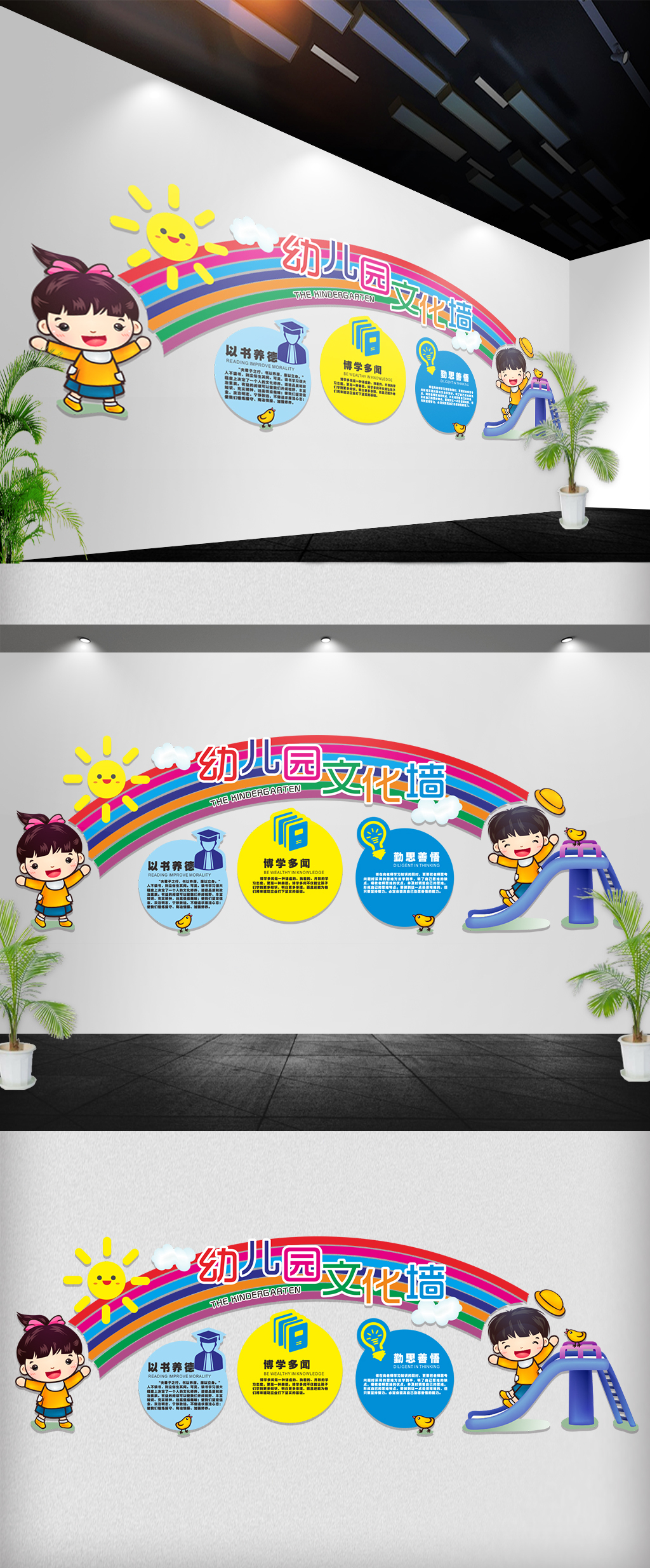 原创幼儿园校园文化墙-版权可商用