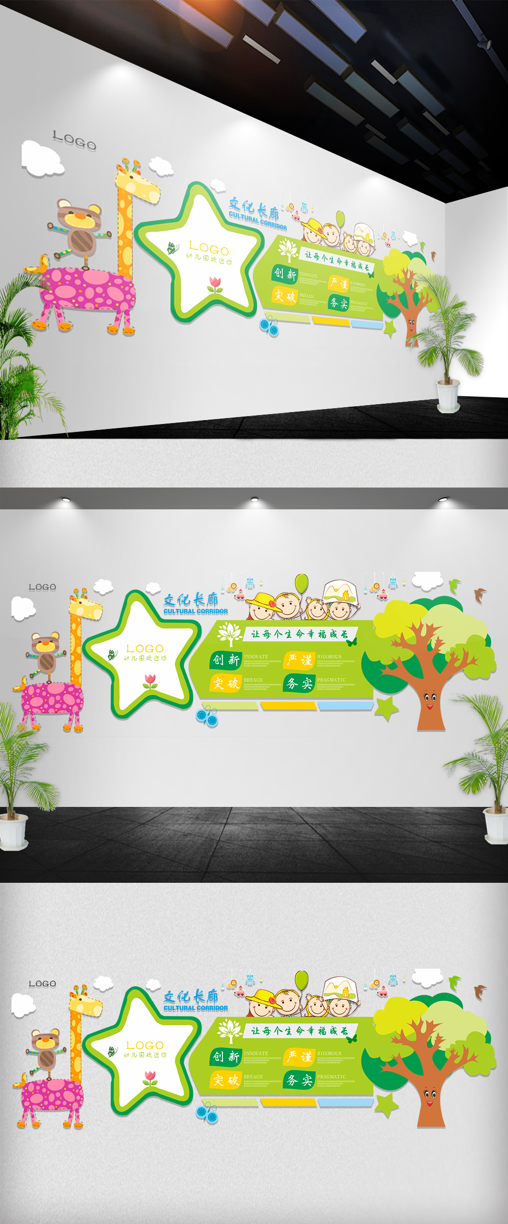 幼儿园浮雕墙学校文化墙