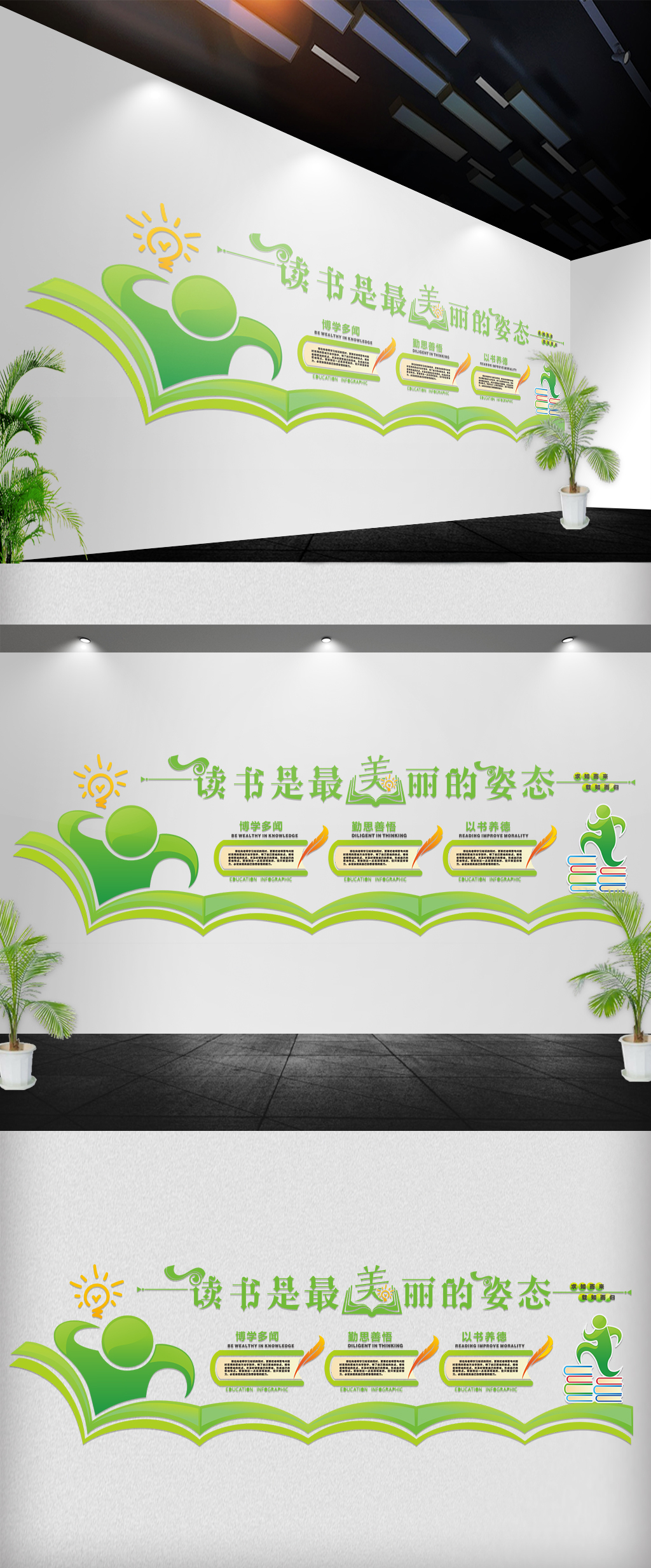 校园走廊文化墙设计展板