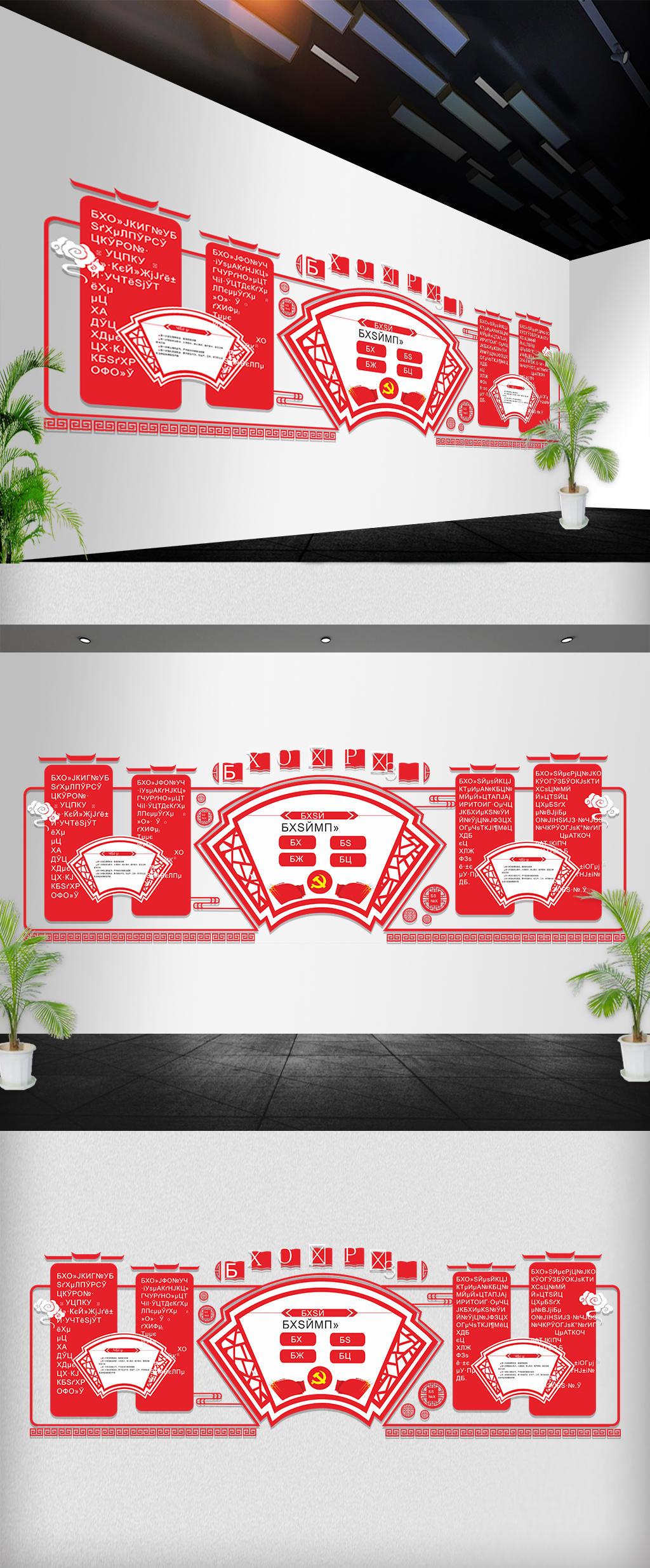 走廊廉政文化墙形象墙党建文化墙