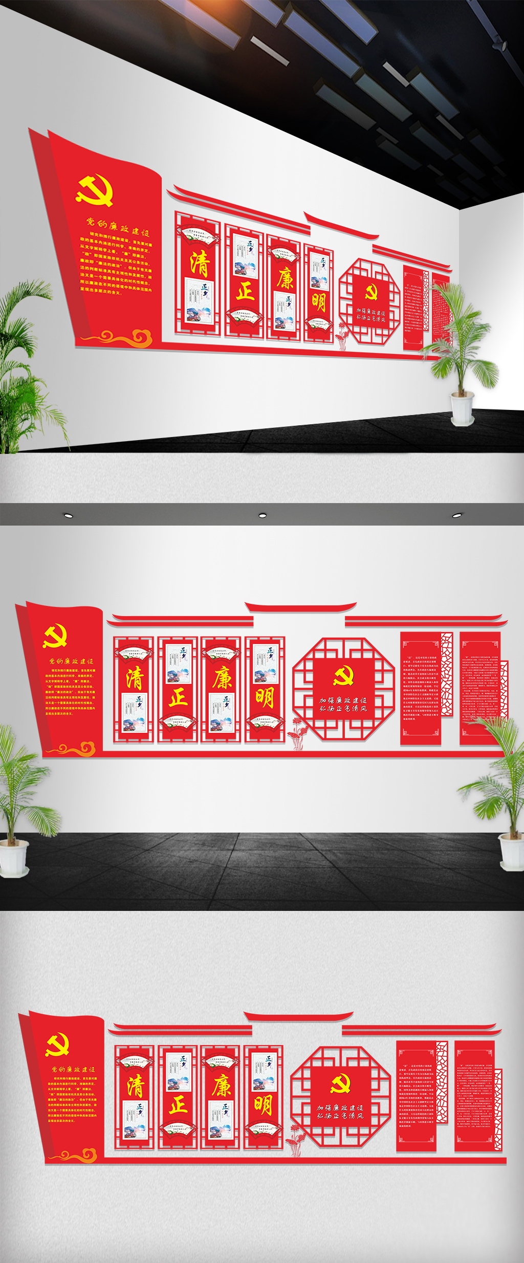 中国风党建文化造型墙