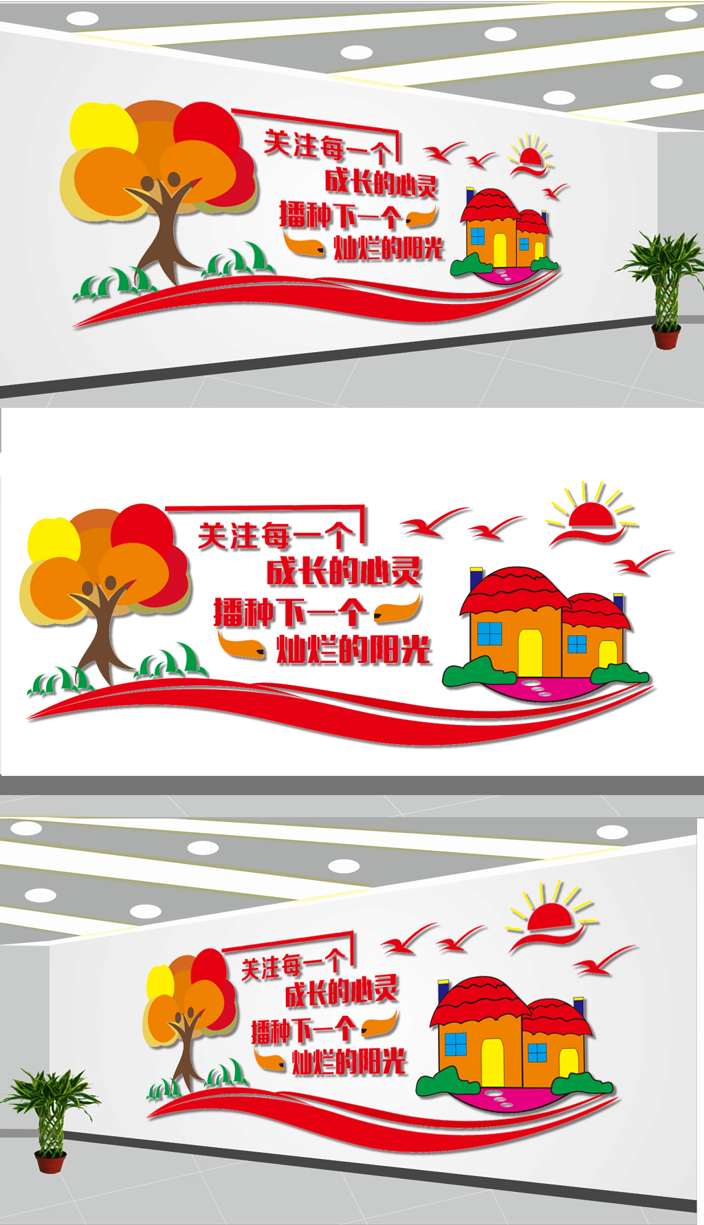 关注儿童关心下一代