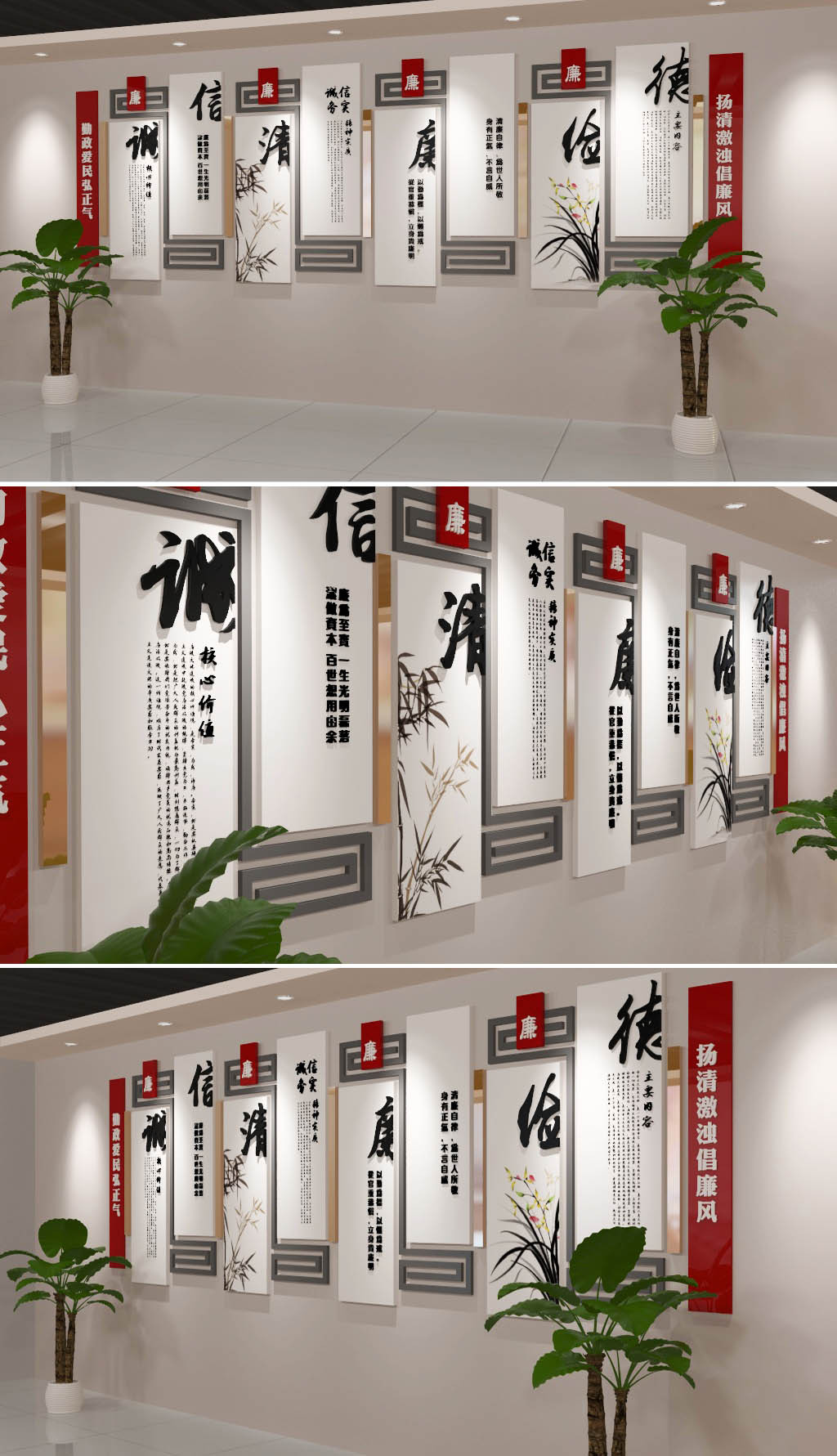 古典中国元素党建廉政文化墙设计3D模板