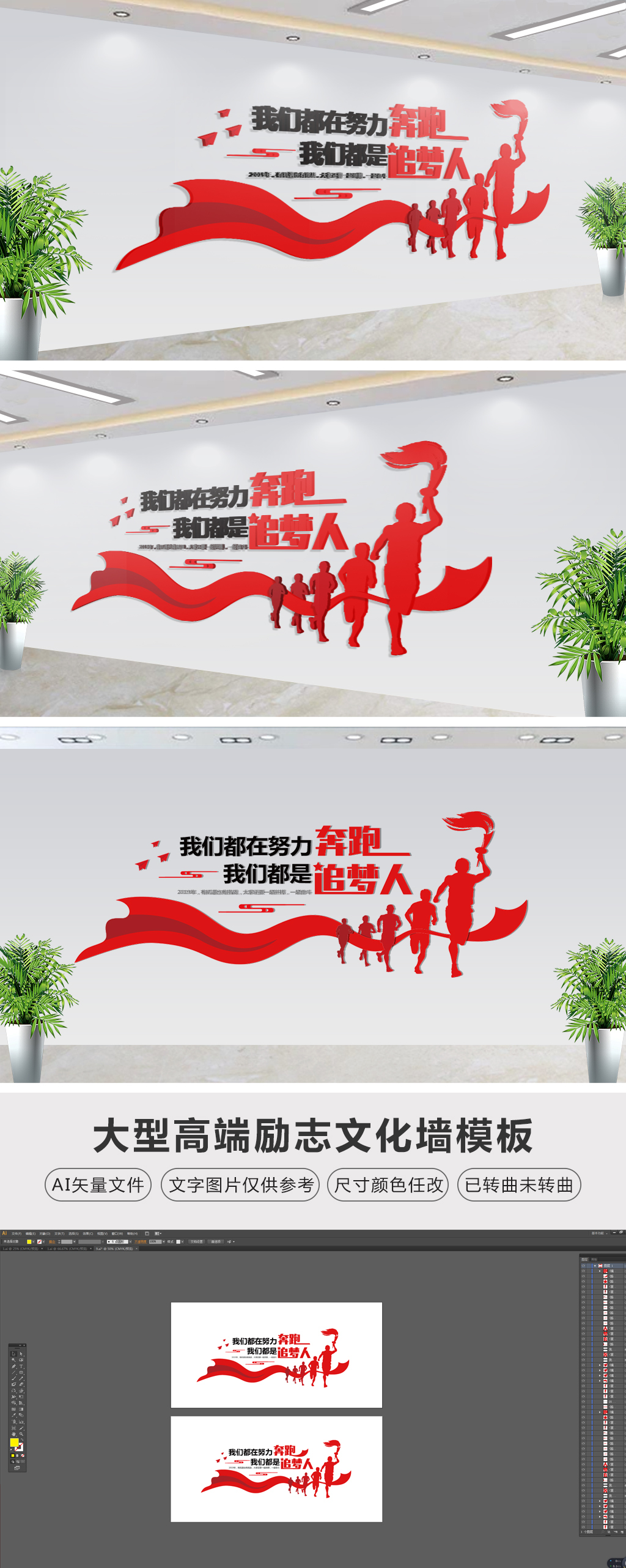 习式金句我们都在努力奔跑我们都是追梦人