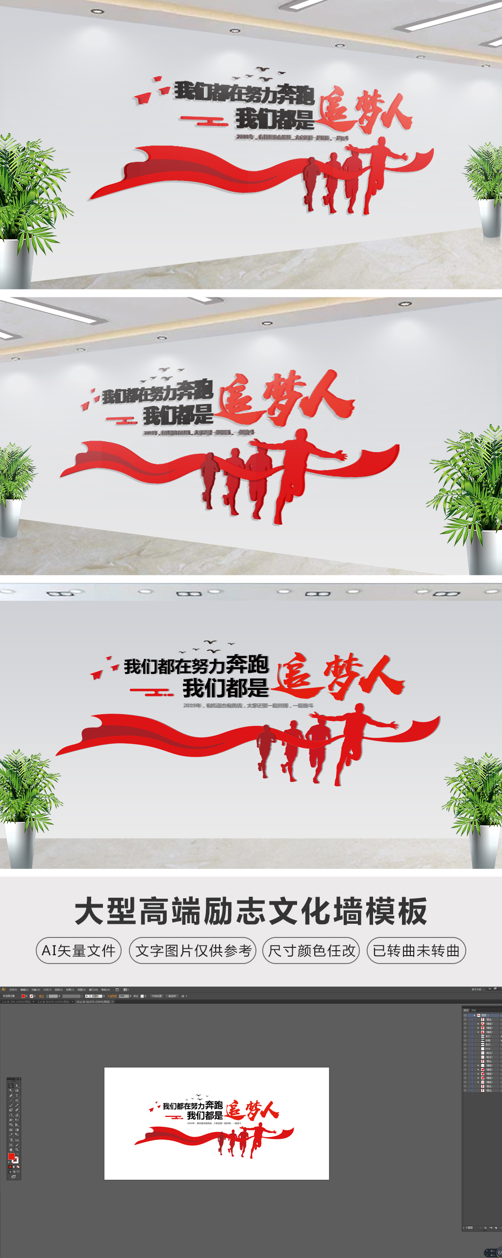 习式金句我们都在努力奔跑我们都是追梦人