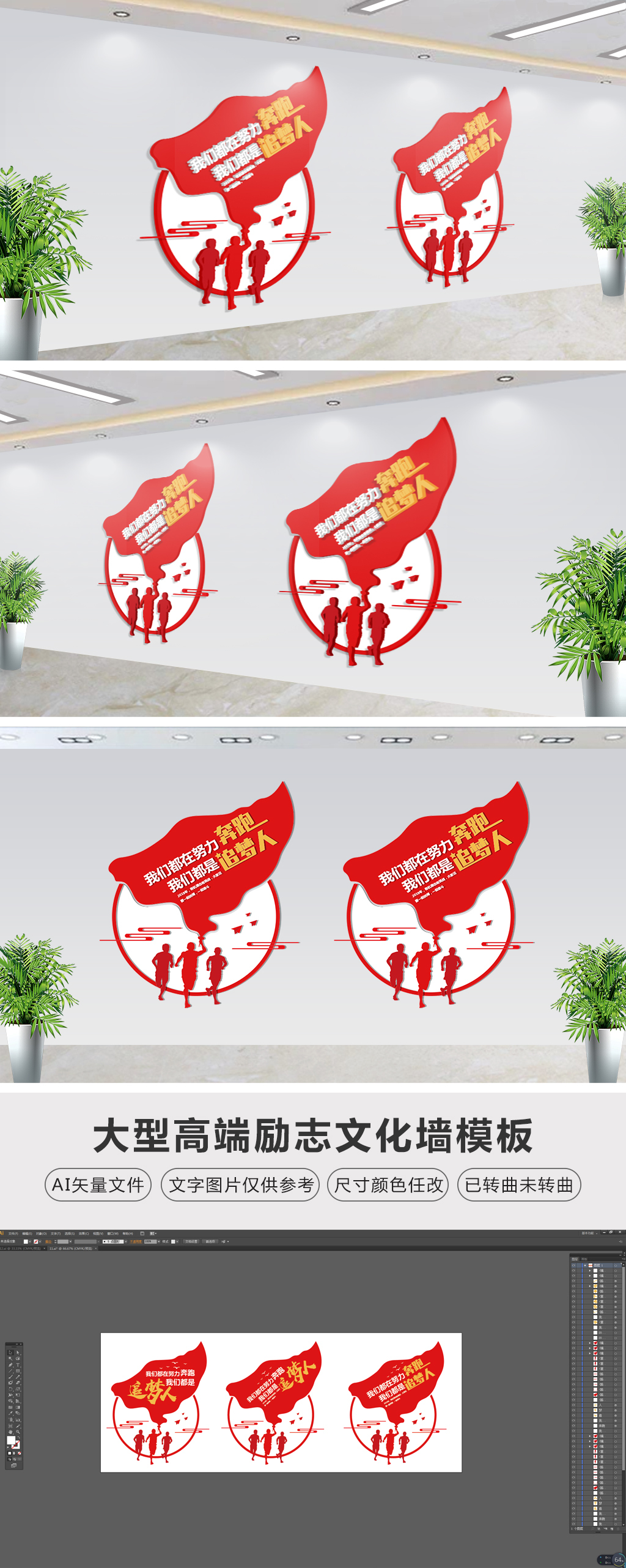 习式金句我们都在努力奔跑我们都是追梦人