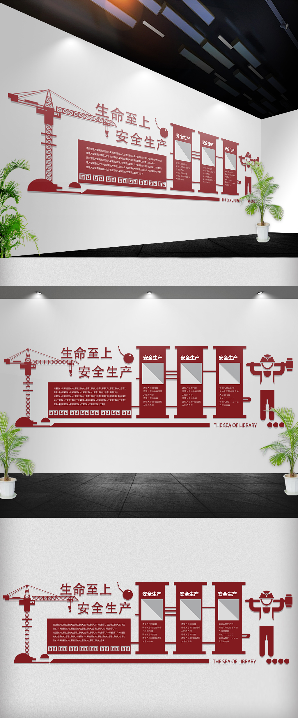 原创生命至上安全生产微立体文化墙立体墙雕刻-版权可商用