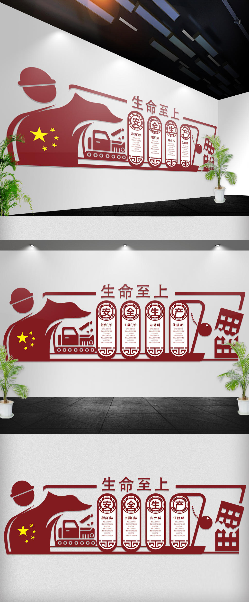 红色党建安全生产文化墙立体墙雕刻墙