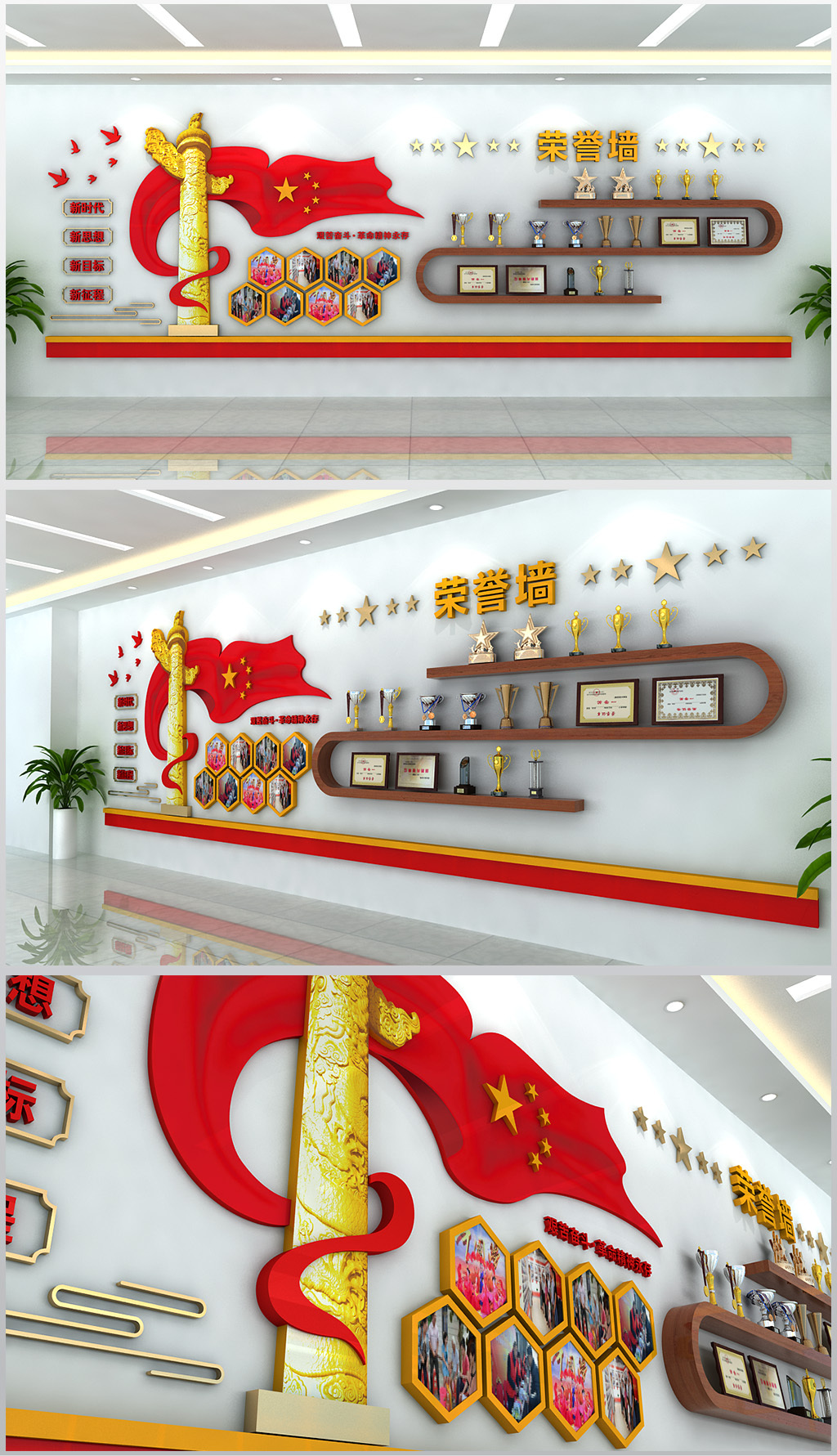 荣誉墙奖状奖杯牌文化形象墙设计含效果图