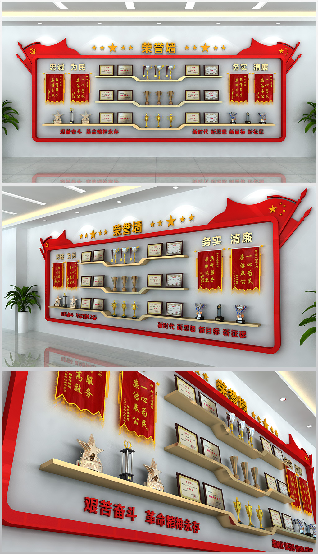 荣誉墙奖杯奖状牌文化形象墙设计含效果图