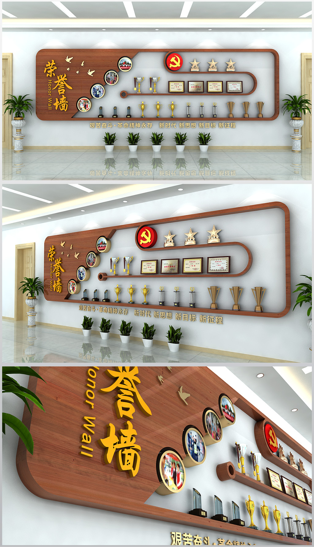 党员荣誉墙奖状杯奖牌活动室展厅形象文化墙