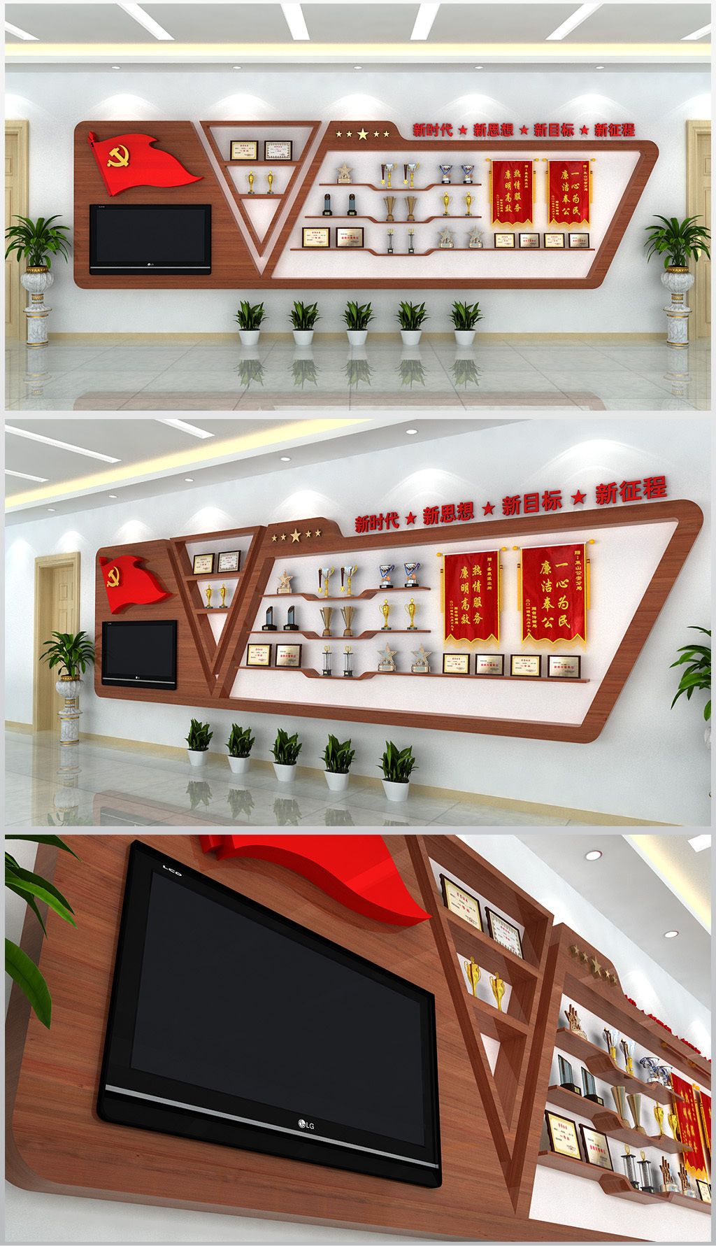 荣誉墙奖杯墙奖状锦旗墙文化墙展厅含效果图